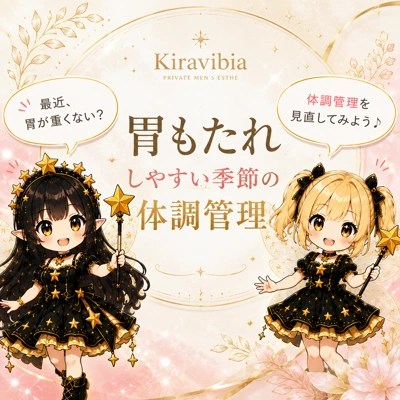 胃もたれしやすい季節の体調管理