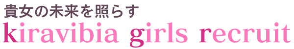 各務原の高収入メンズエステ求人｜Kiravibia（キラヴィビア）